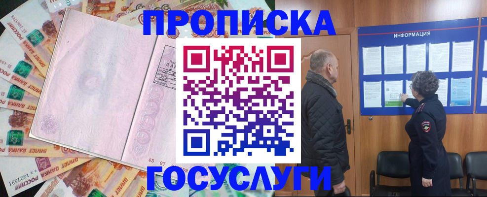 временная регистрация адрес в Мегионе