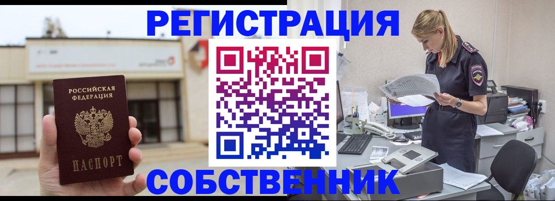 прописка 2025 в Мегионе