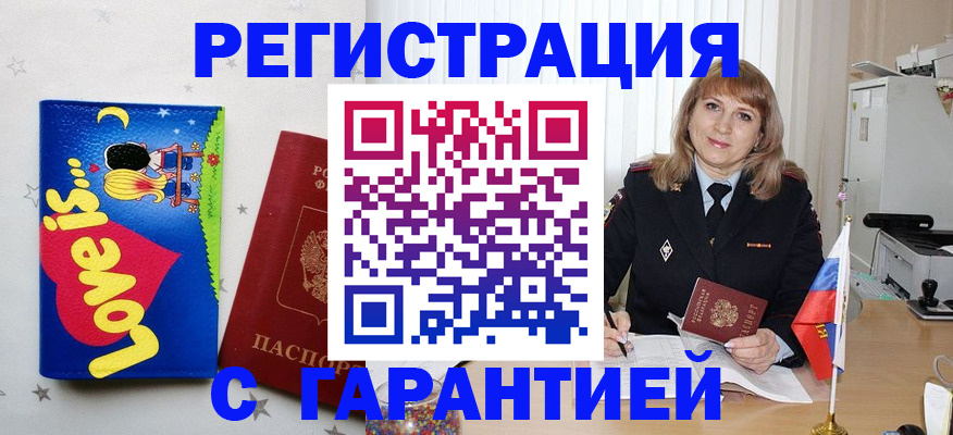 временная регистрация в квартире в Мегионе