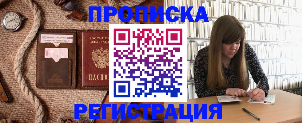 временная регистрация собственник в Мегионе