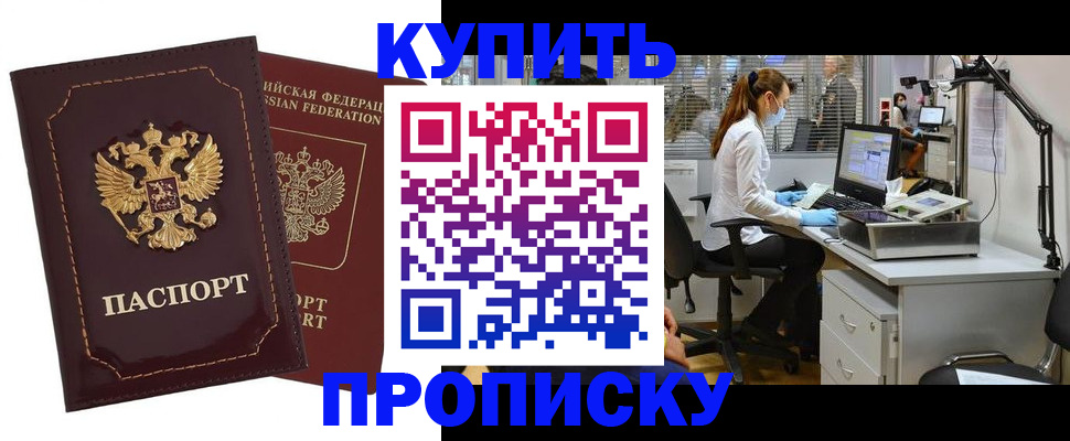 прописка гарантия в Мегионе