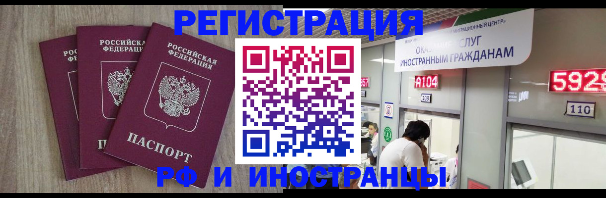 временная регистрация для школы в Мегионе