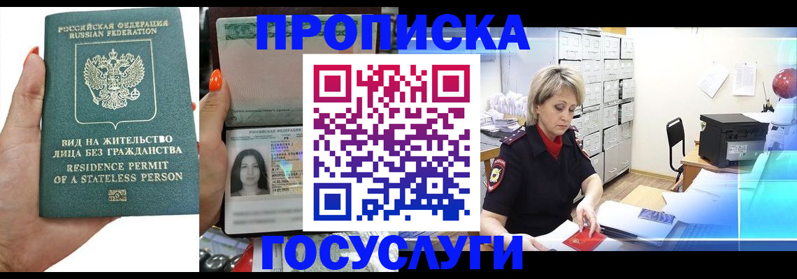 прописка поиск в Мегионе